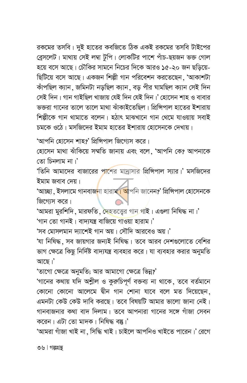 পাতা 36