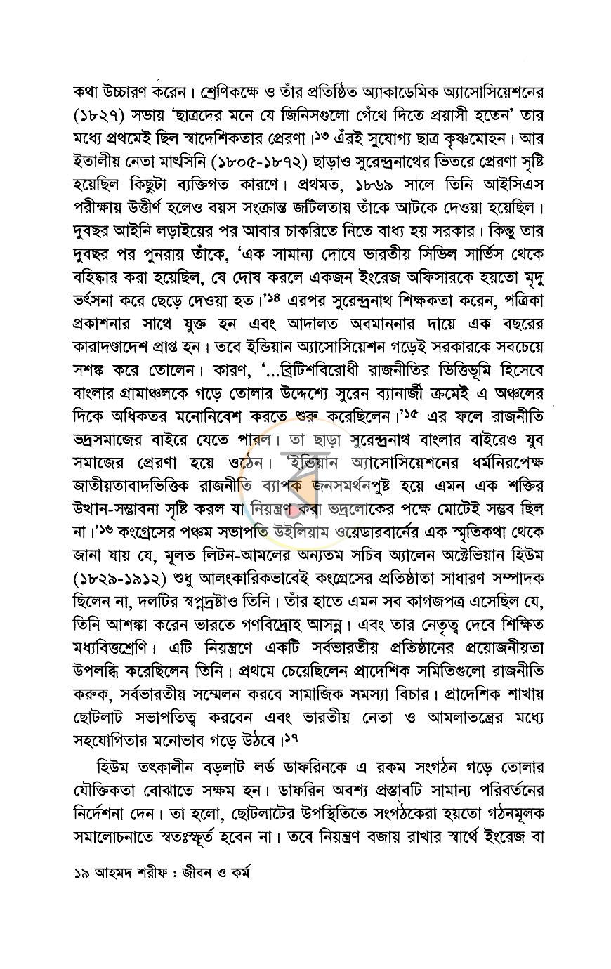 পাতা 10
