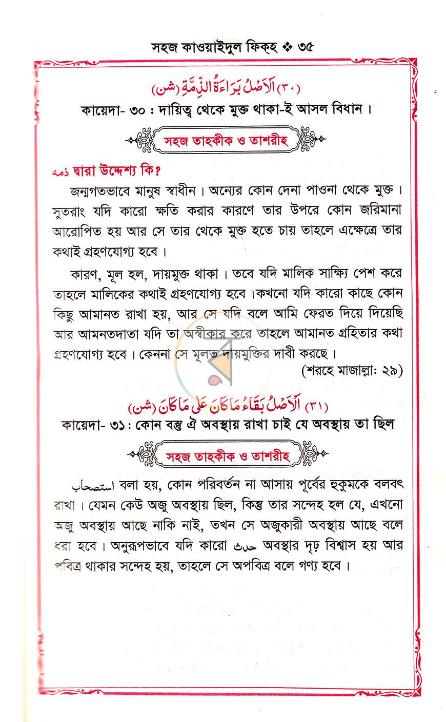 পাতা 9