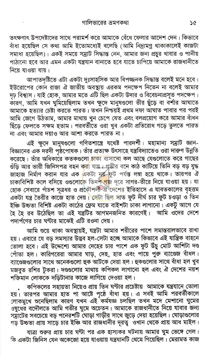পাতা 16