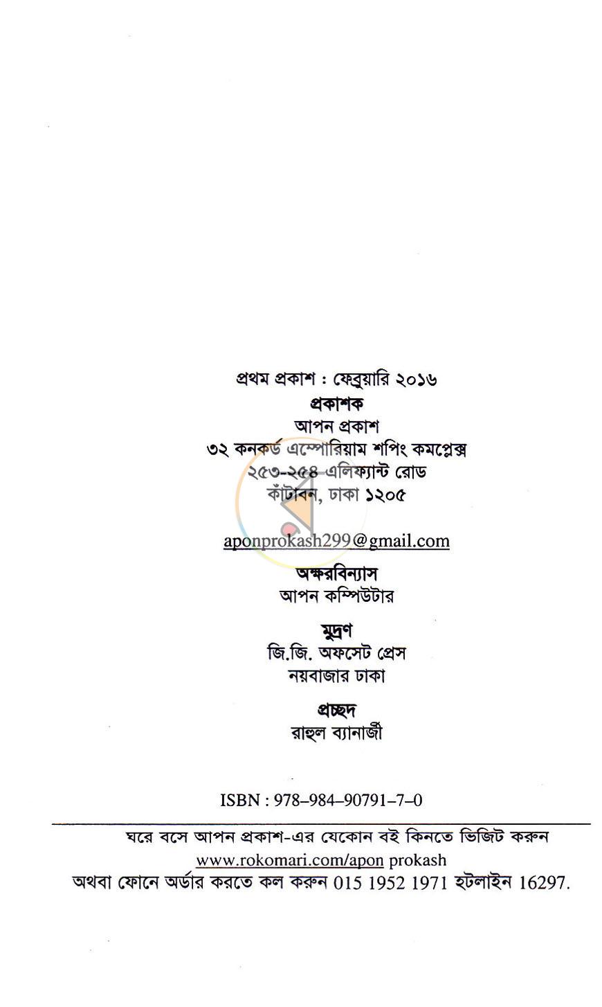 পাতা 2