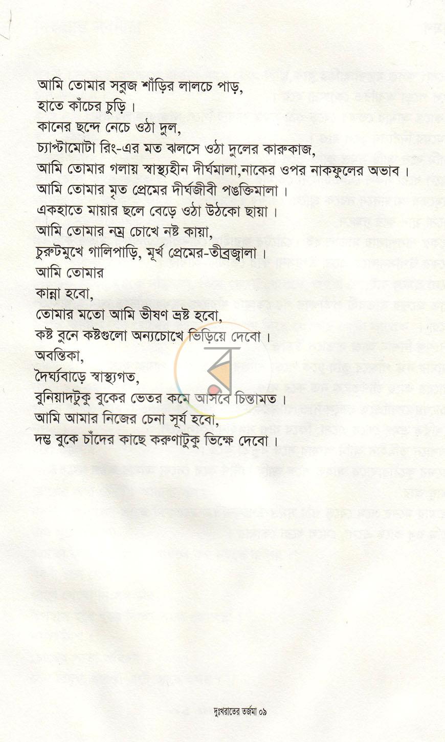 পাতা 4