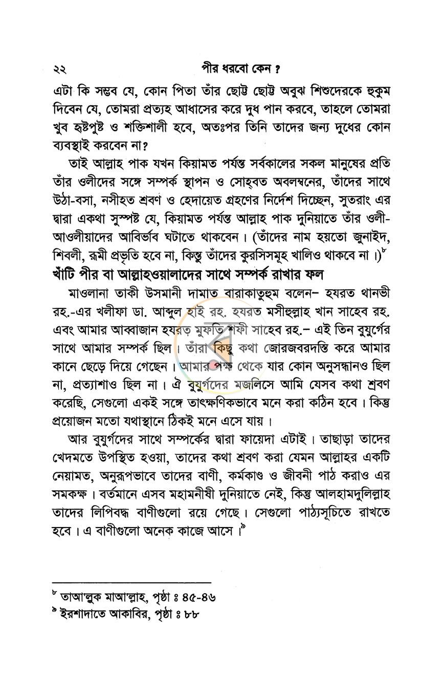 পাতা 12