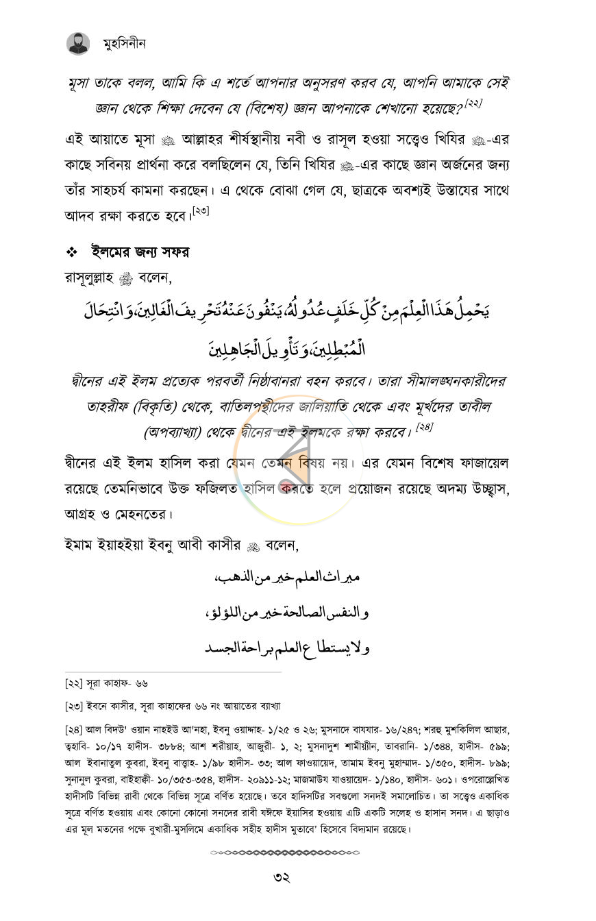 পাতা 12
