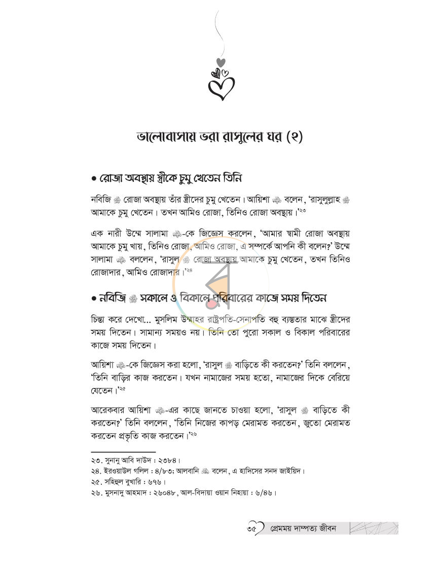 পাতা 31
