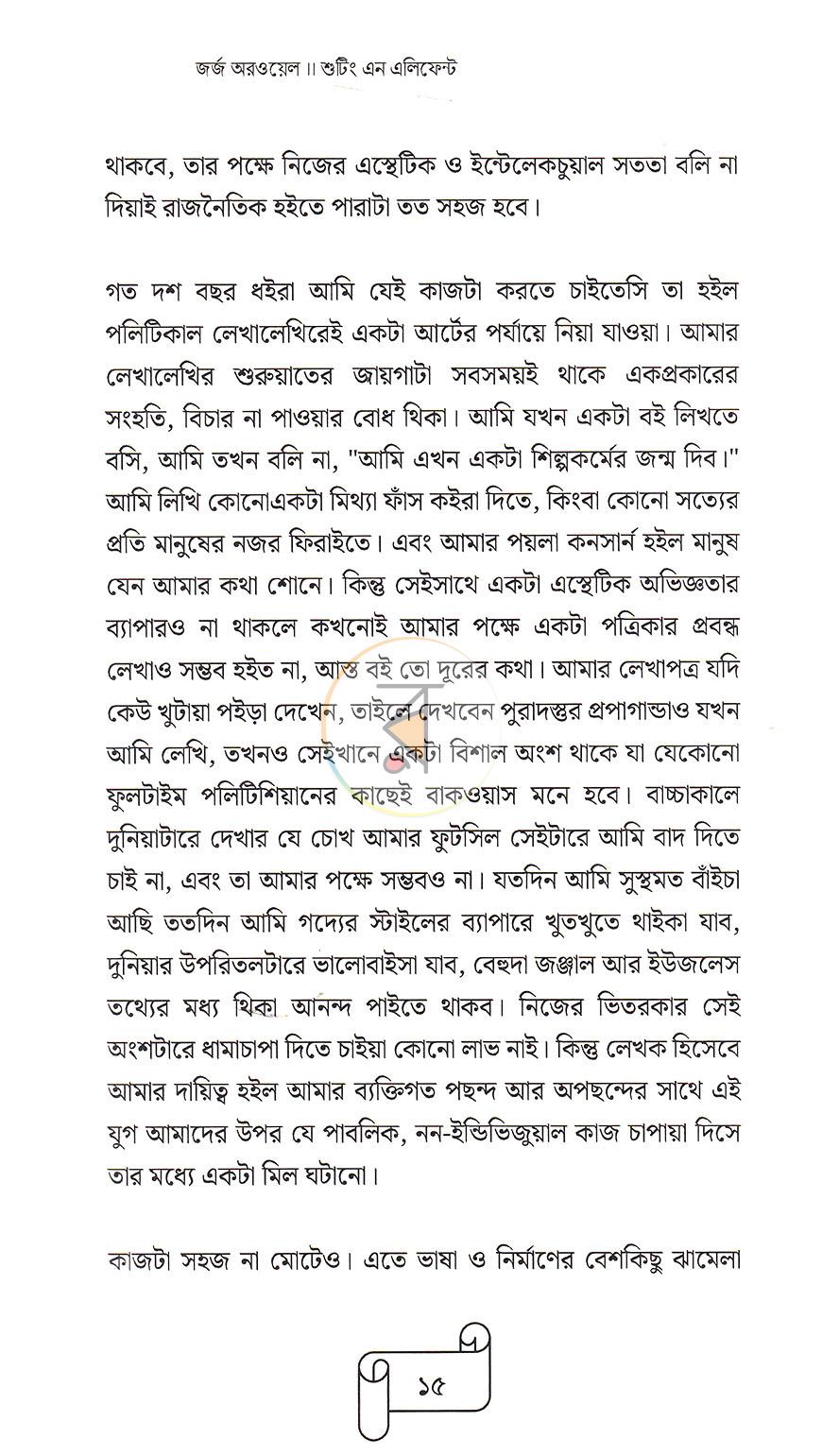 পাতা 5