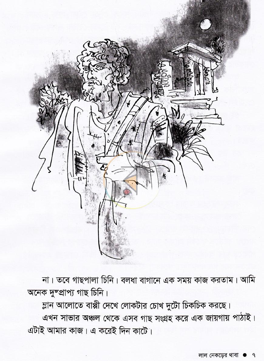 পাতা 4