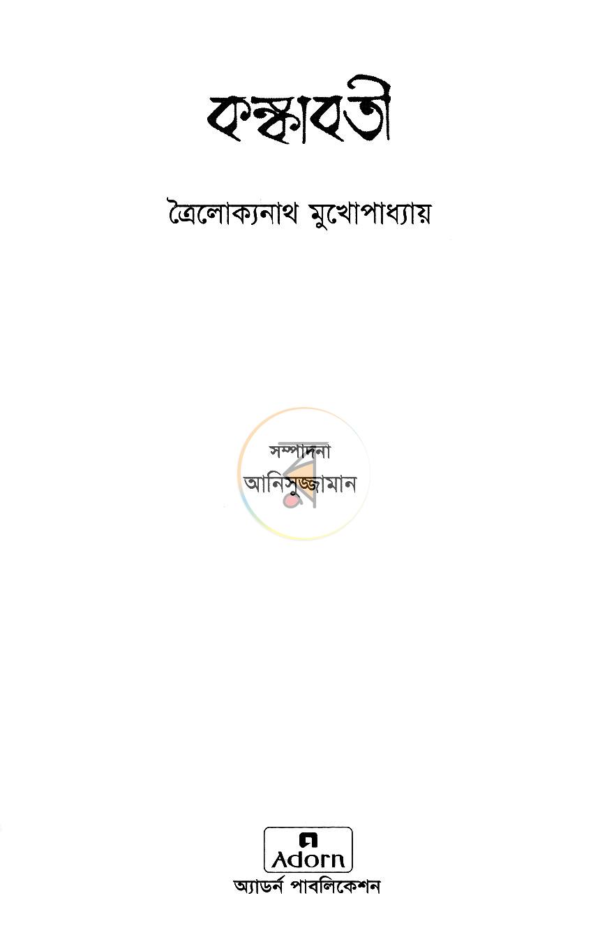পাতা 2