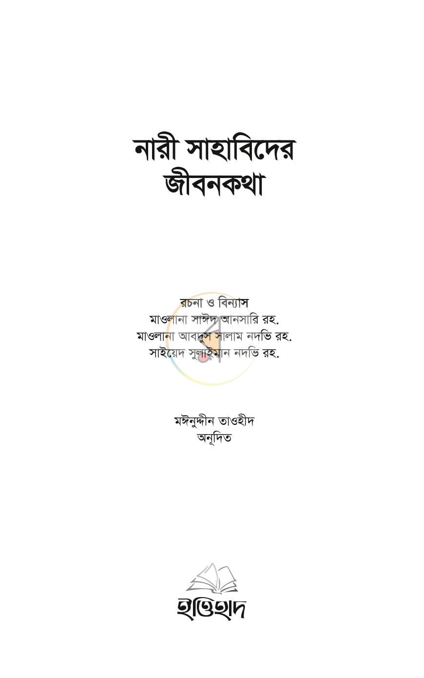 পাতা 1