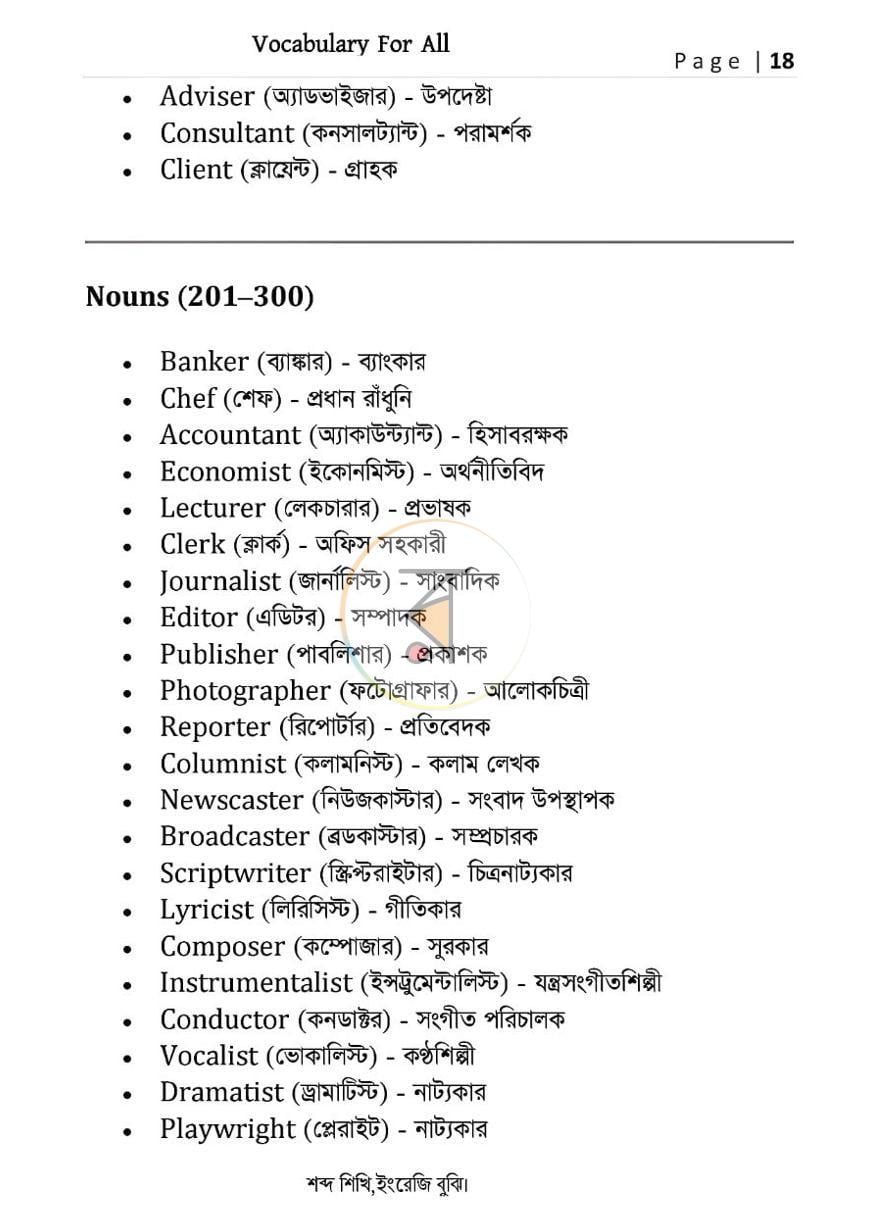 পাতা 7
