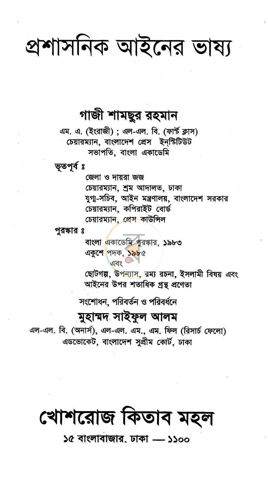 পাতা 1