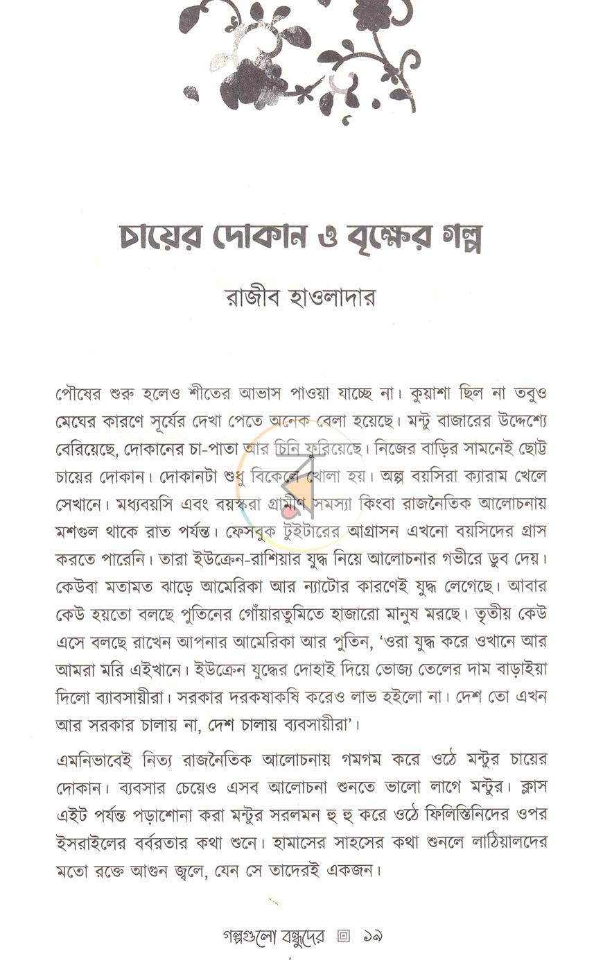 পাতা 12