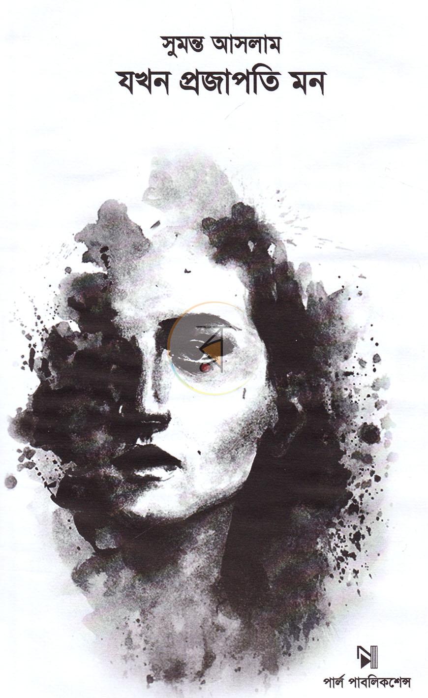 পাতা 2