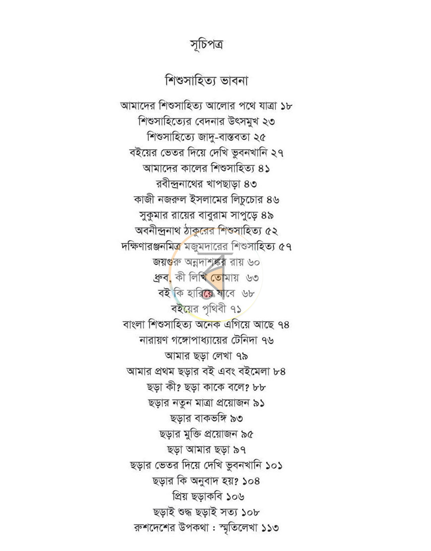 পাতা 2