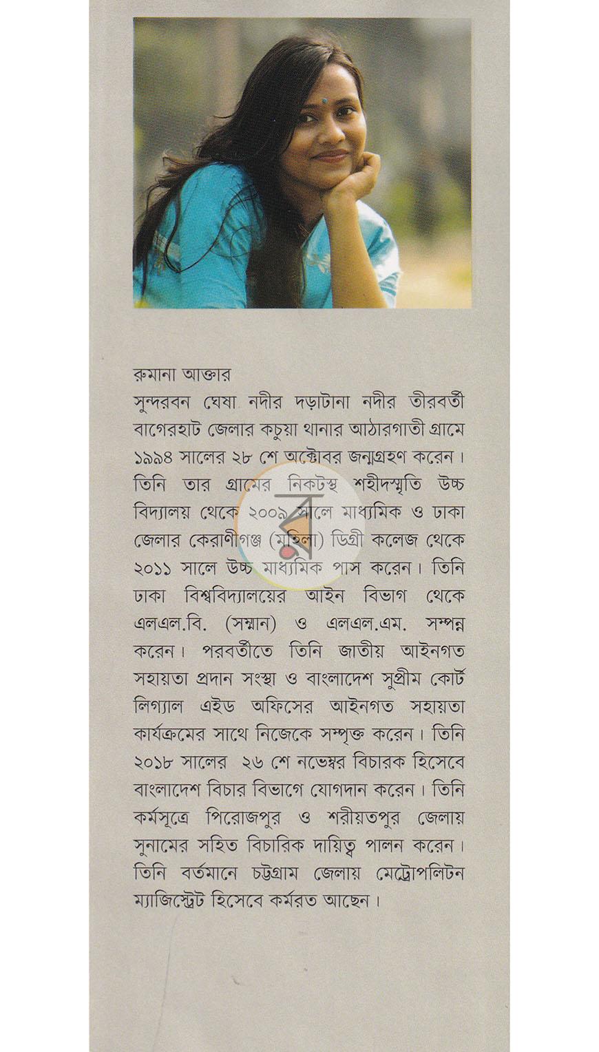 পাতা 20