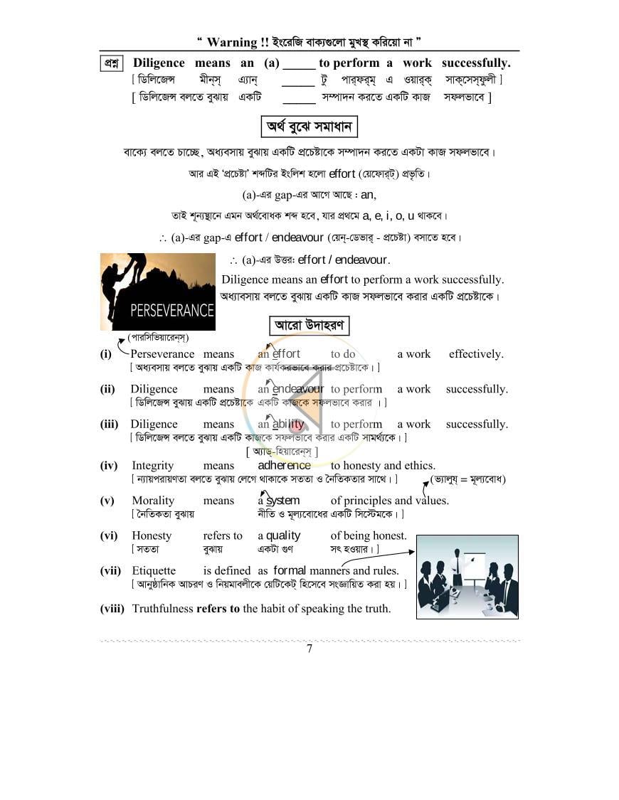 পাতা 13