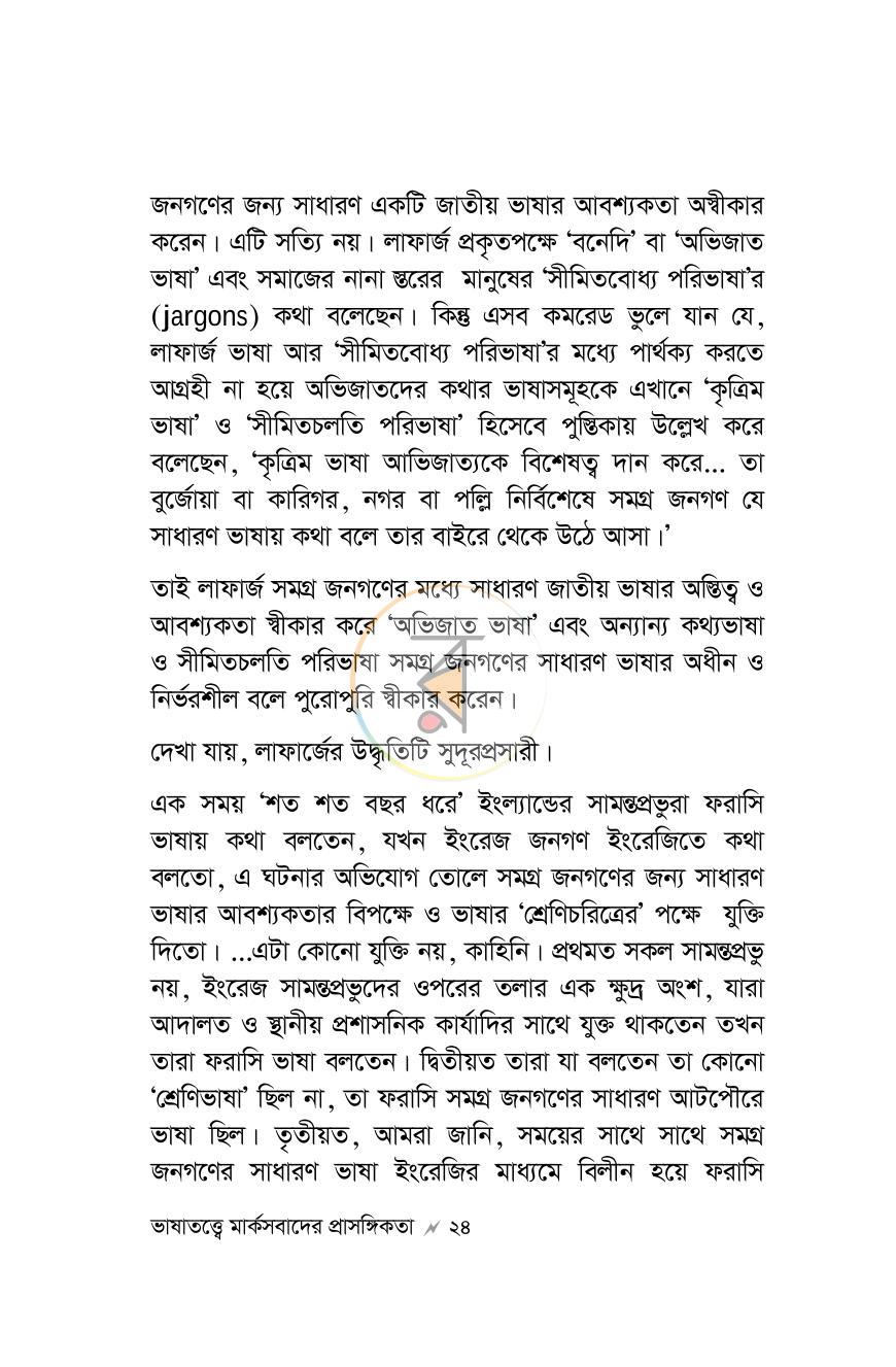 পাতা 13