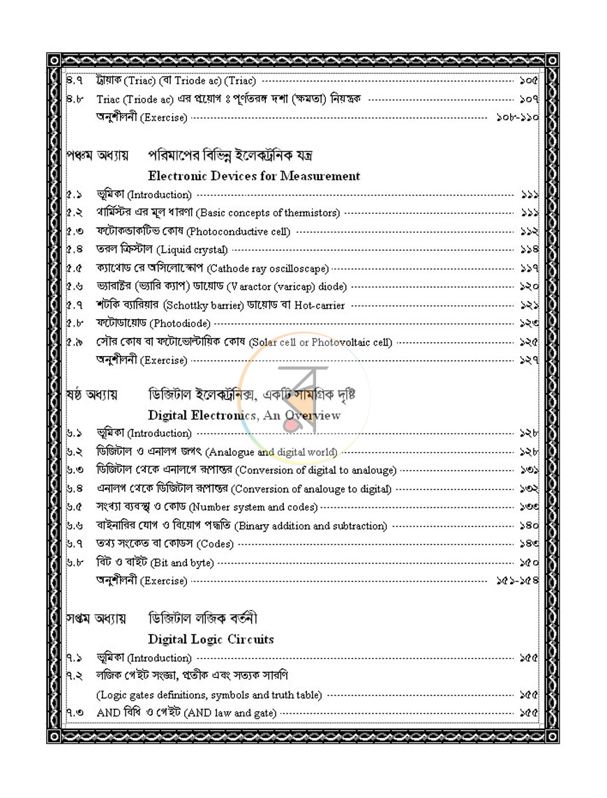 পাতা 5