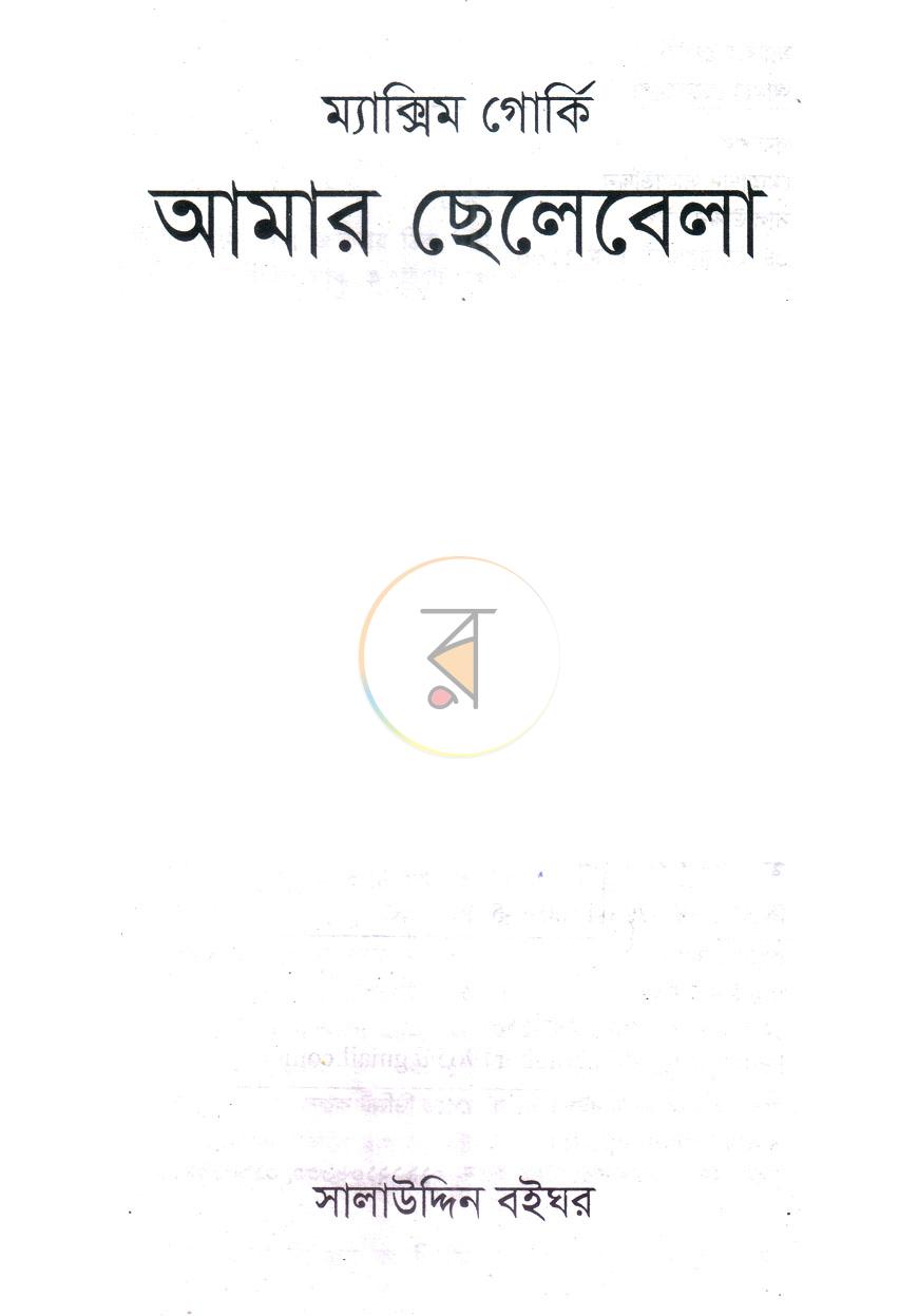 পাতা 1