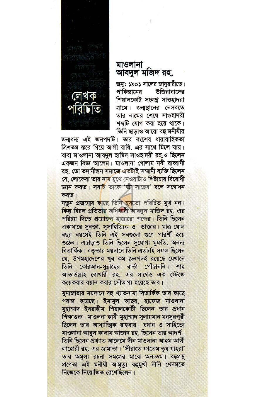পাতা 13