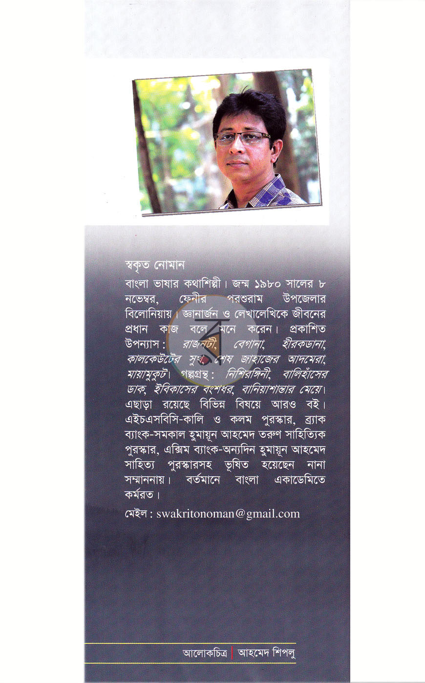 পাতা 10