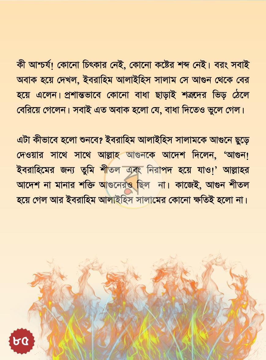 পাতা 20