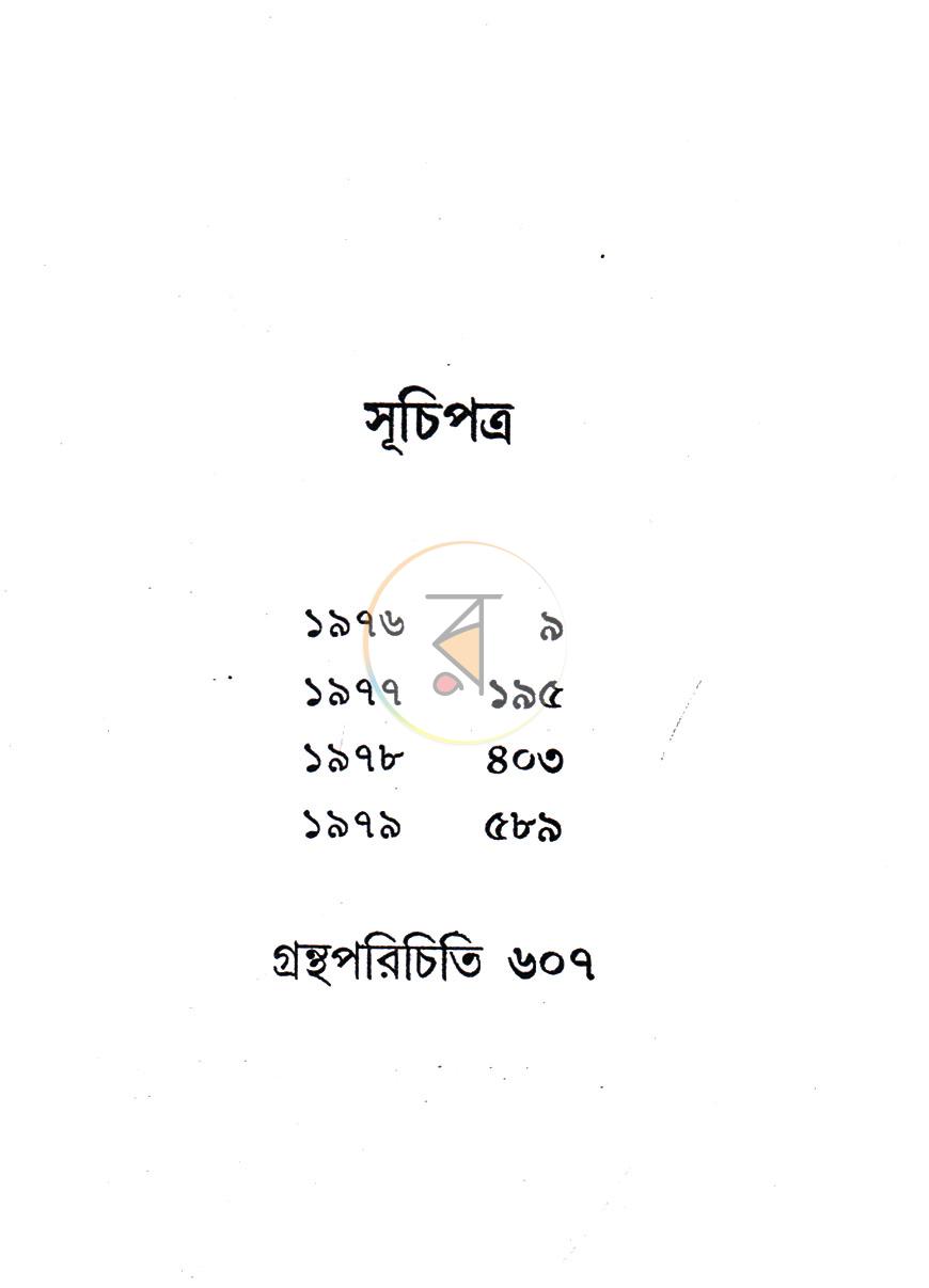 পাতা 46
