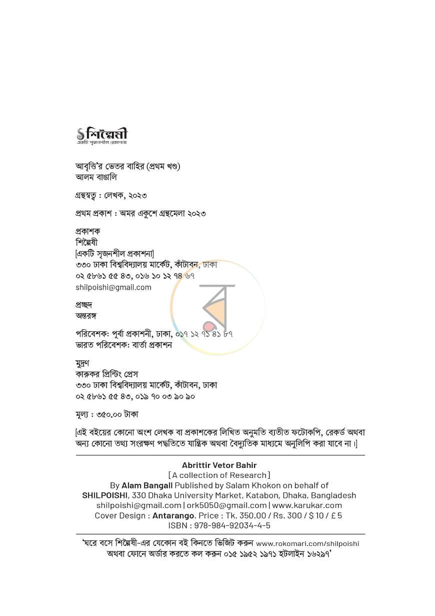 পাতা 4