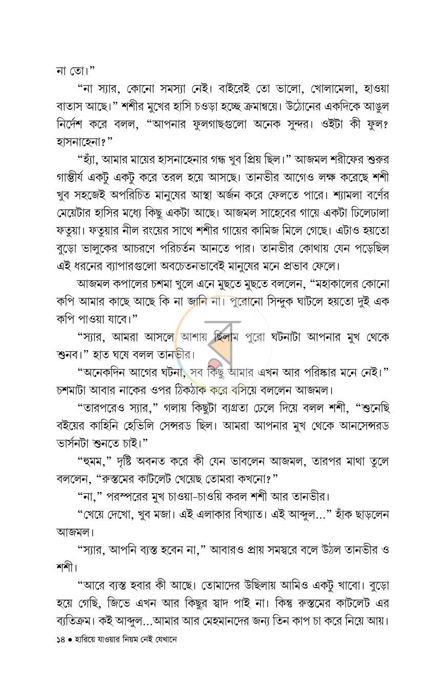 পাতা 13
