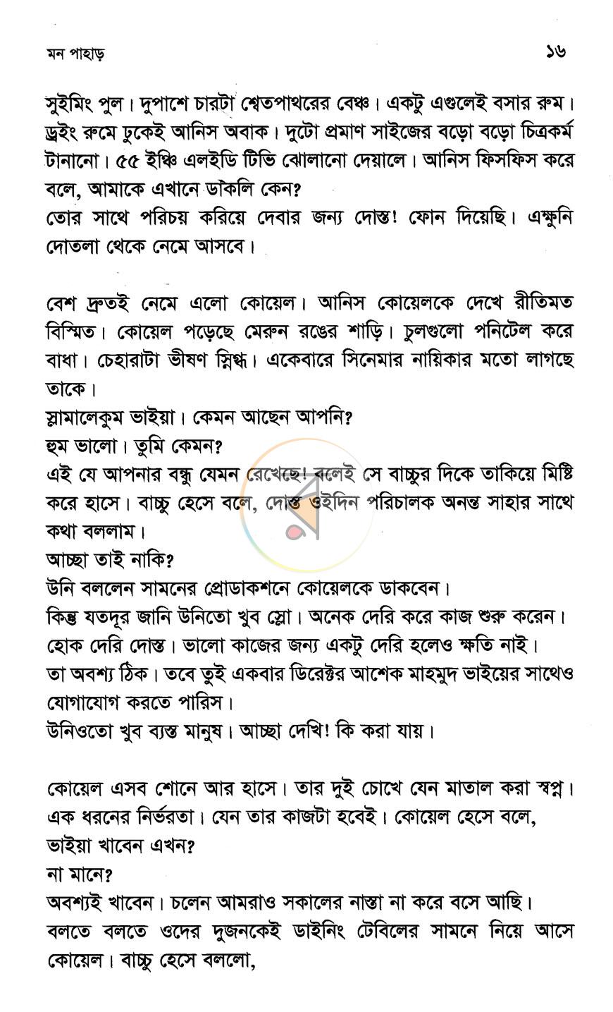পাতা 9