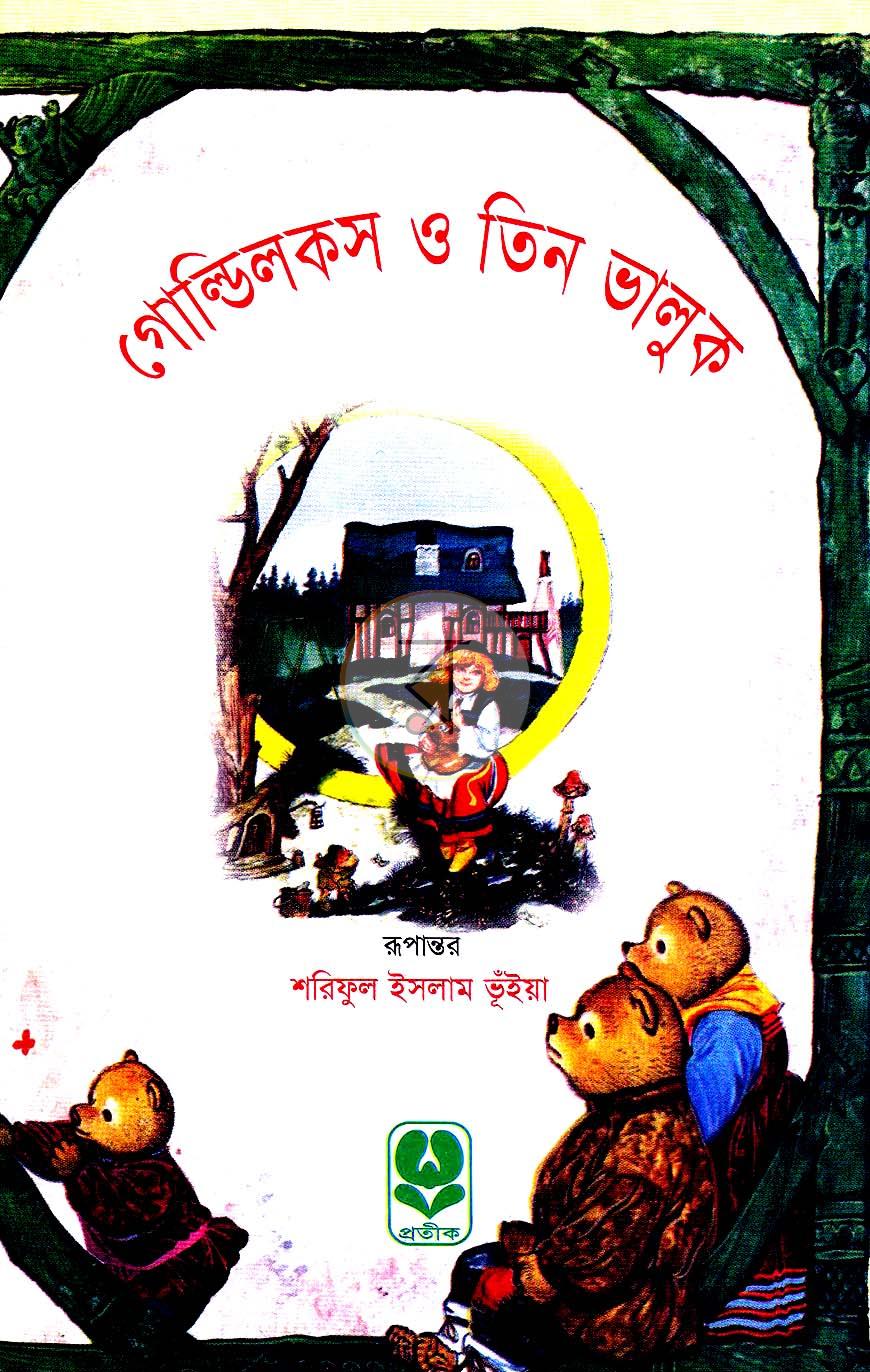 পাতা 1