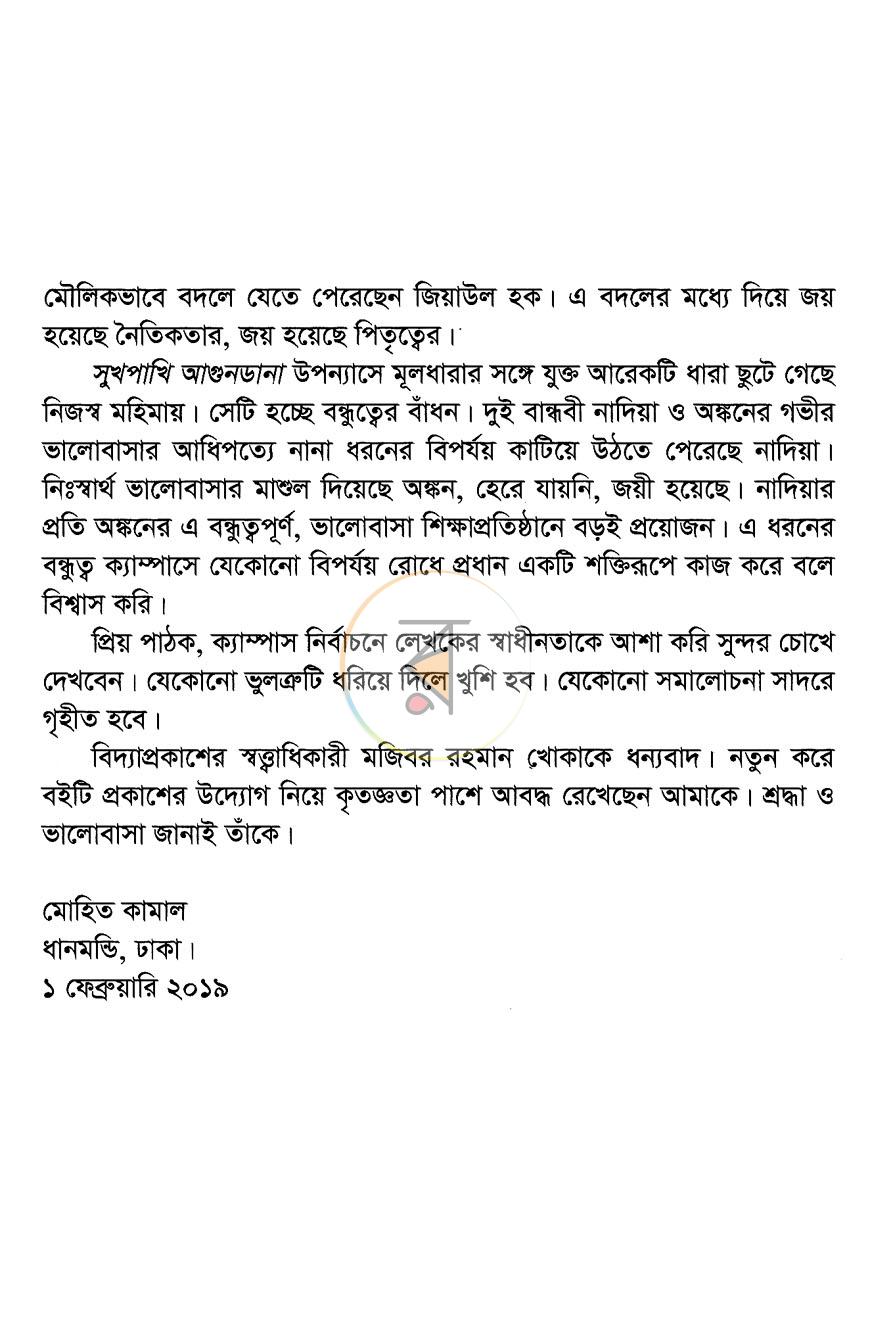 পাতা 4