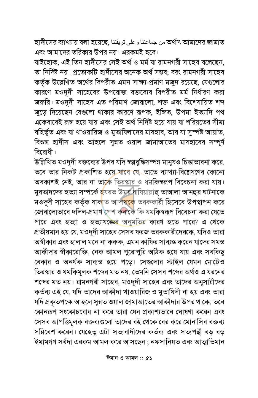 পাতা 37