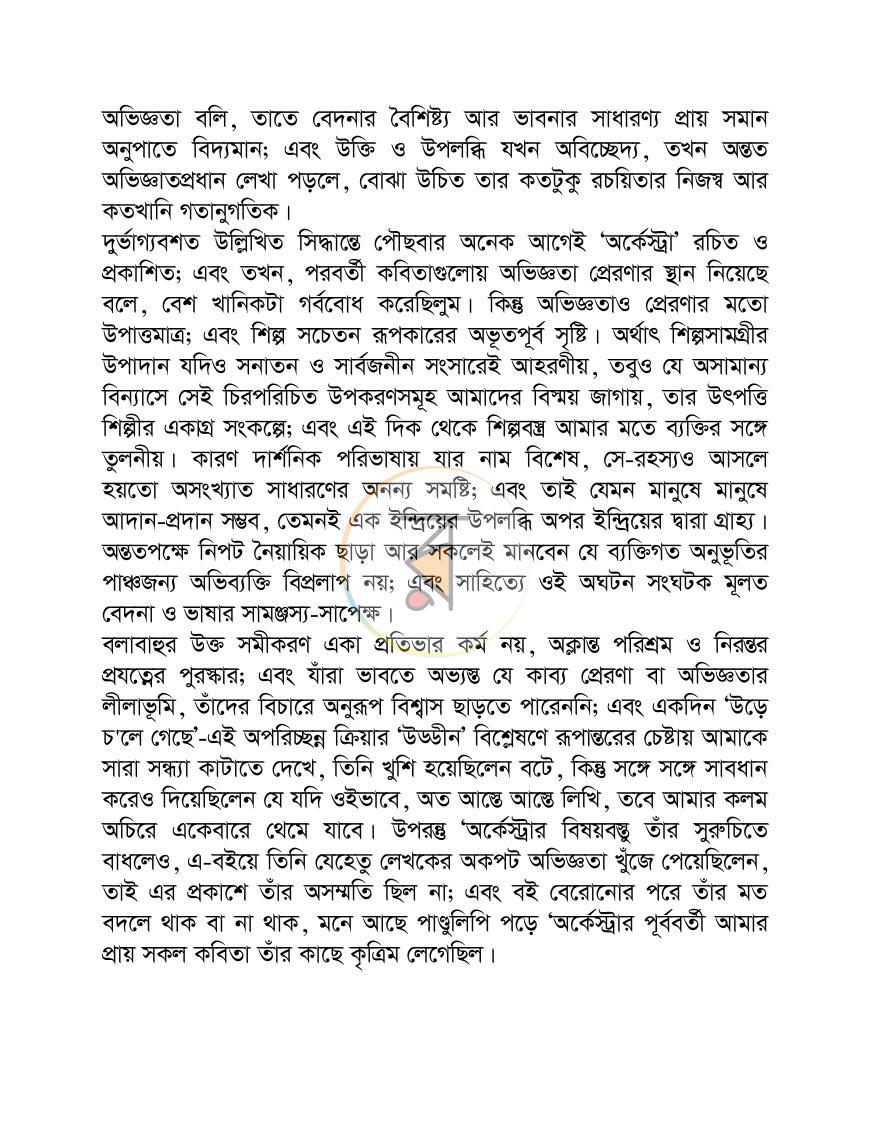 পাতা 14