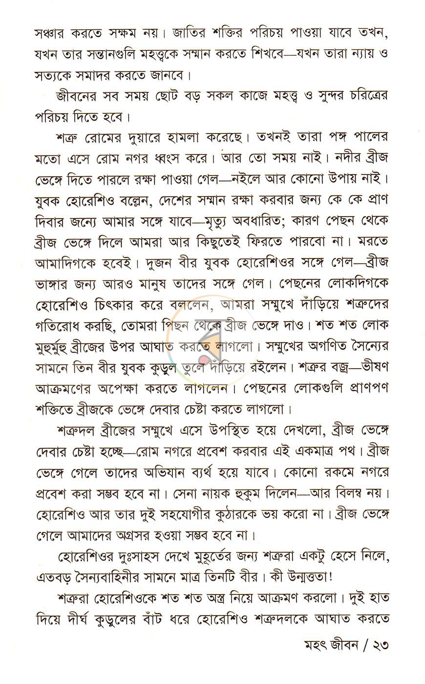 পাতা 11