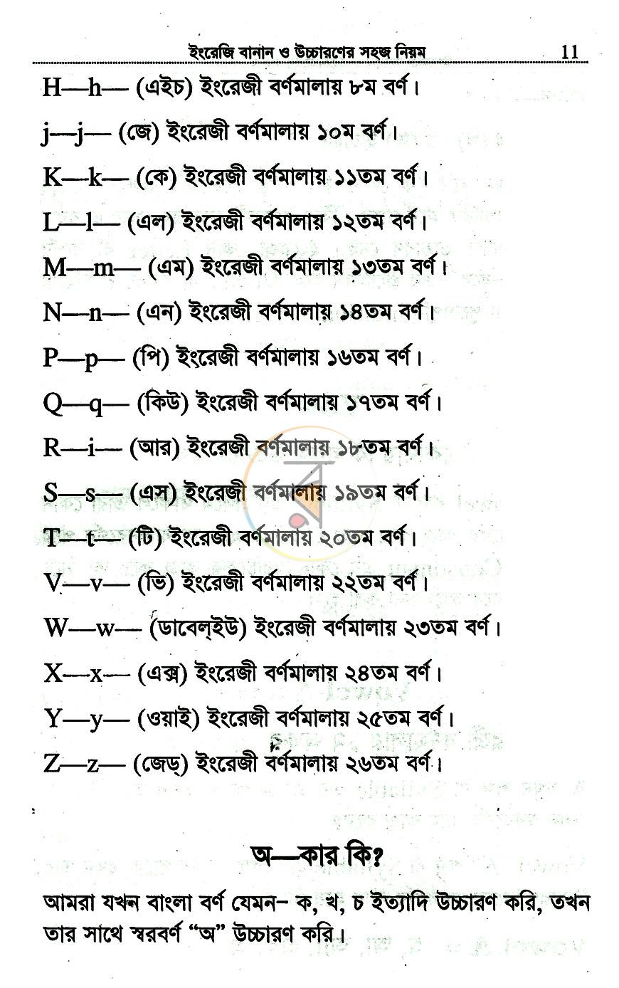 পাতা 9