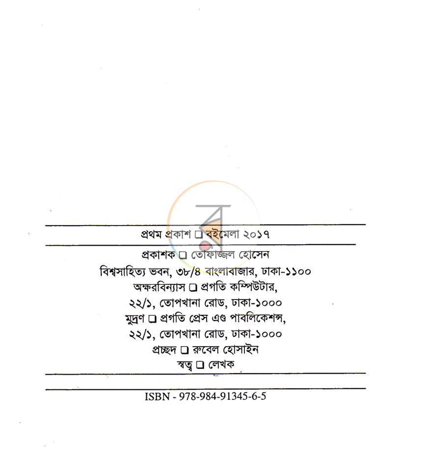 পাতা 3