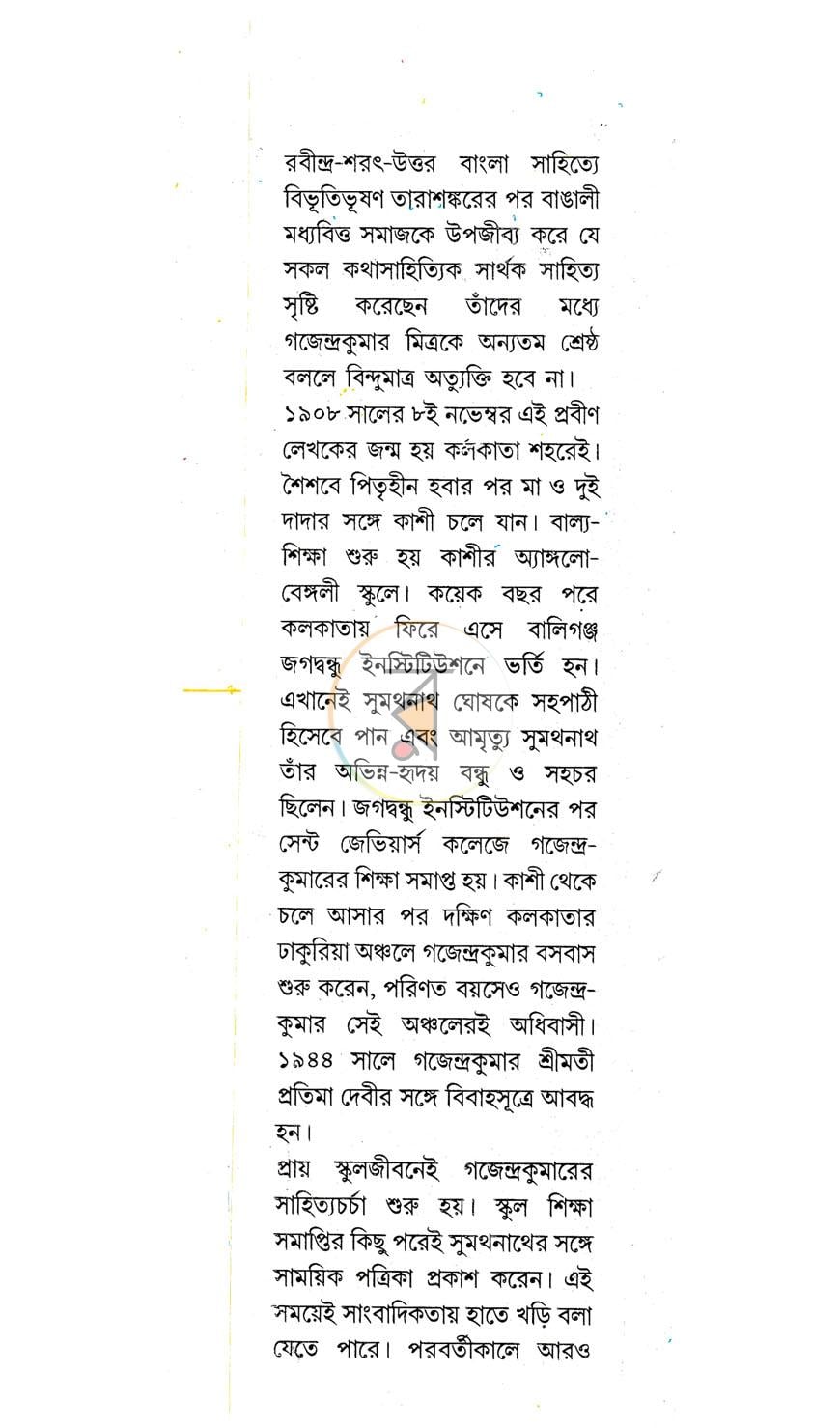 পাতা 1