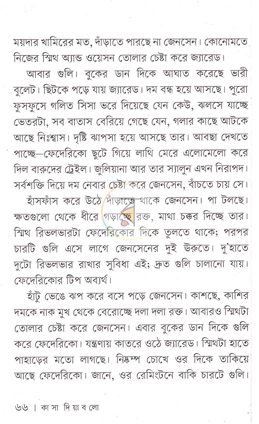 পাতা 10