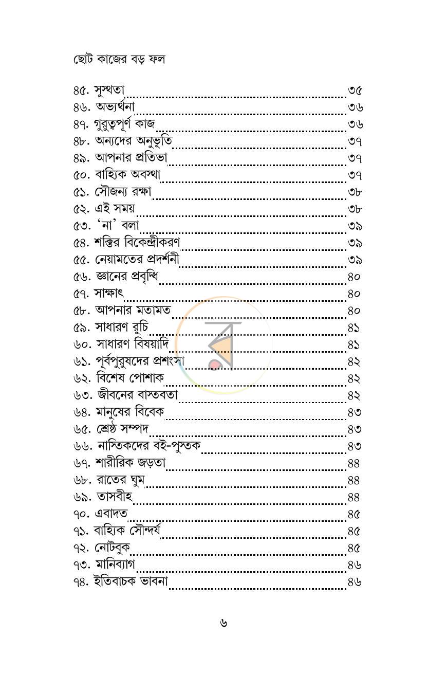 পাতা 3
