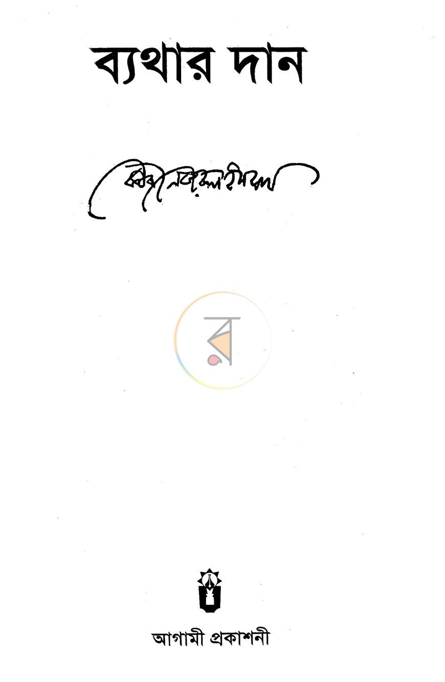পাতা 1