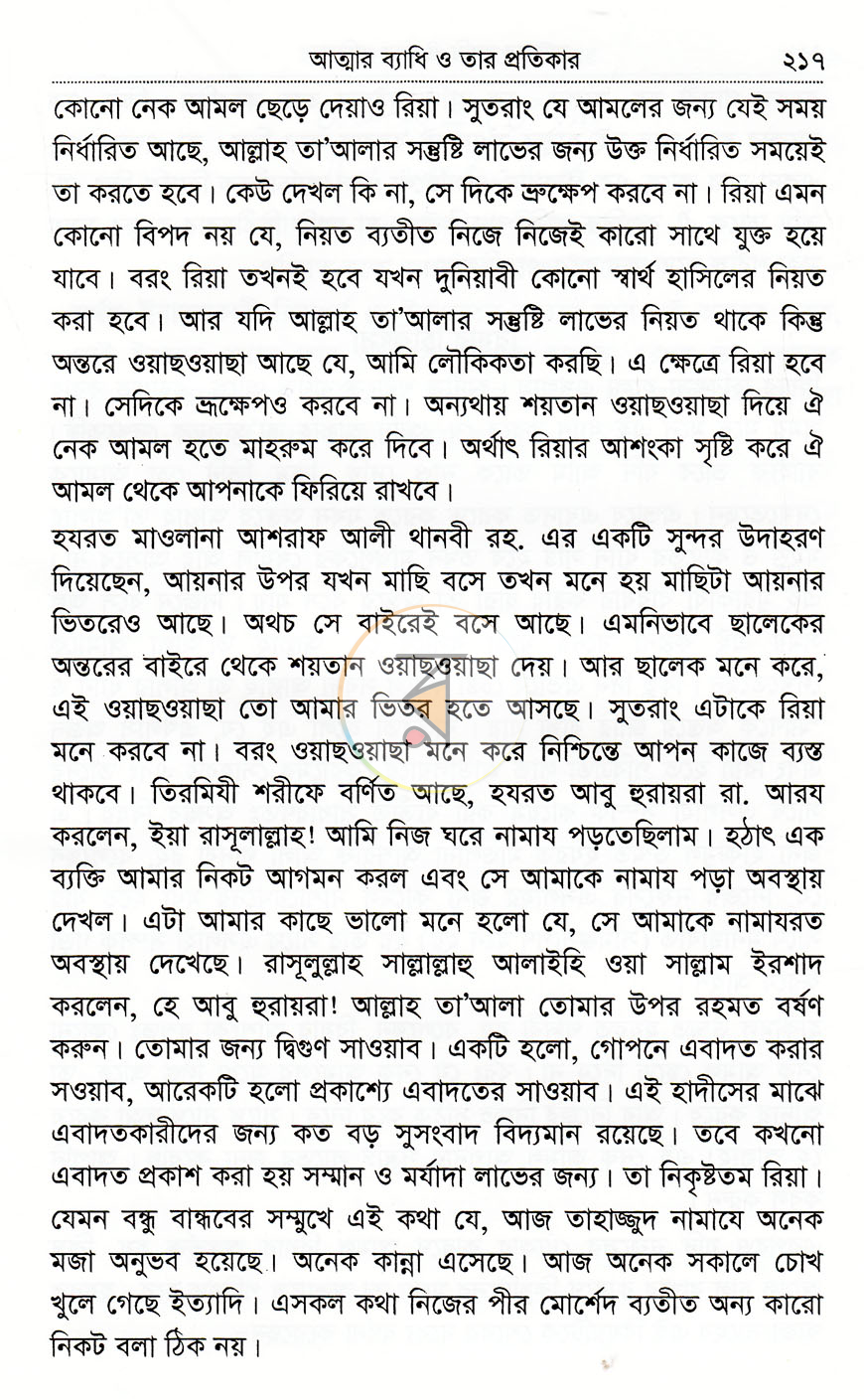 পাতা 18