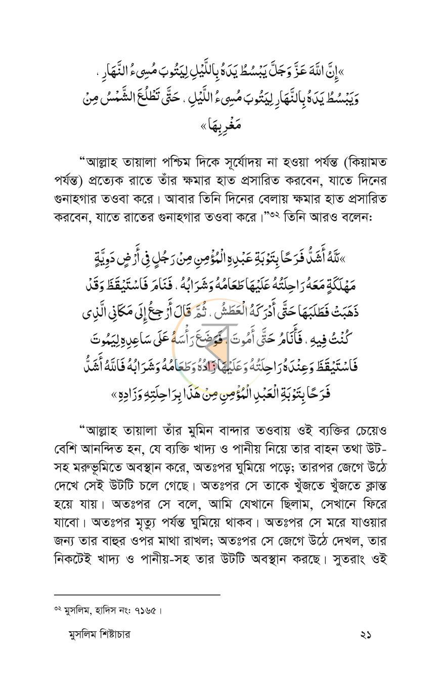 পাতা 19