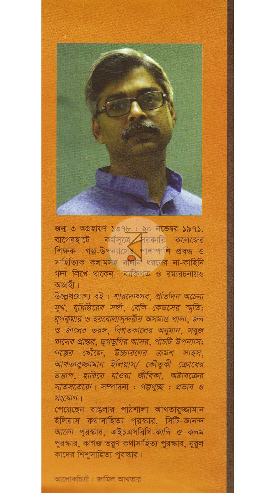 পাতা 9