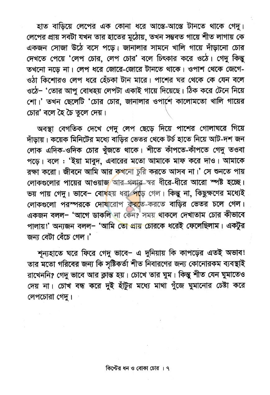 পাতা 5