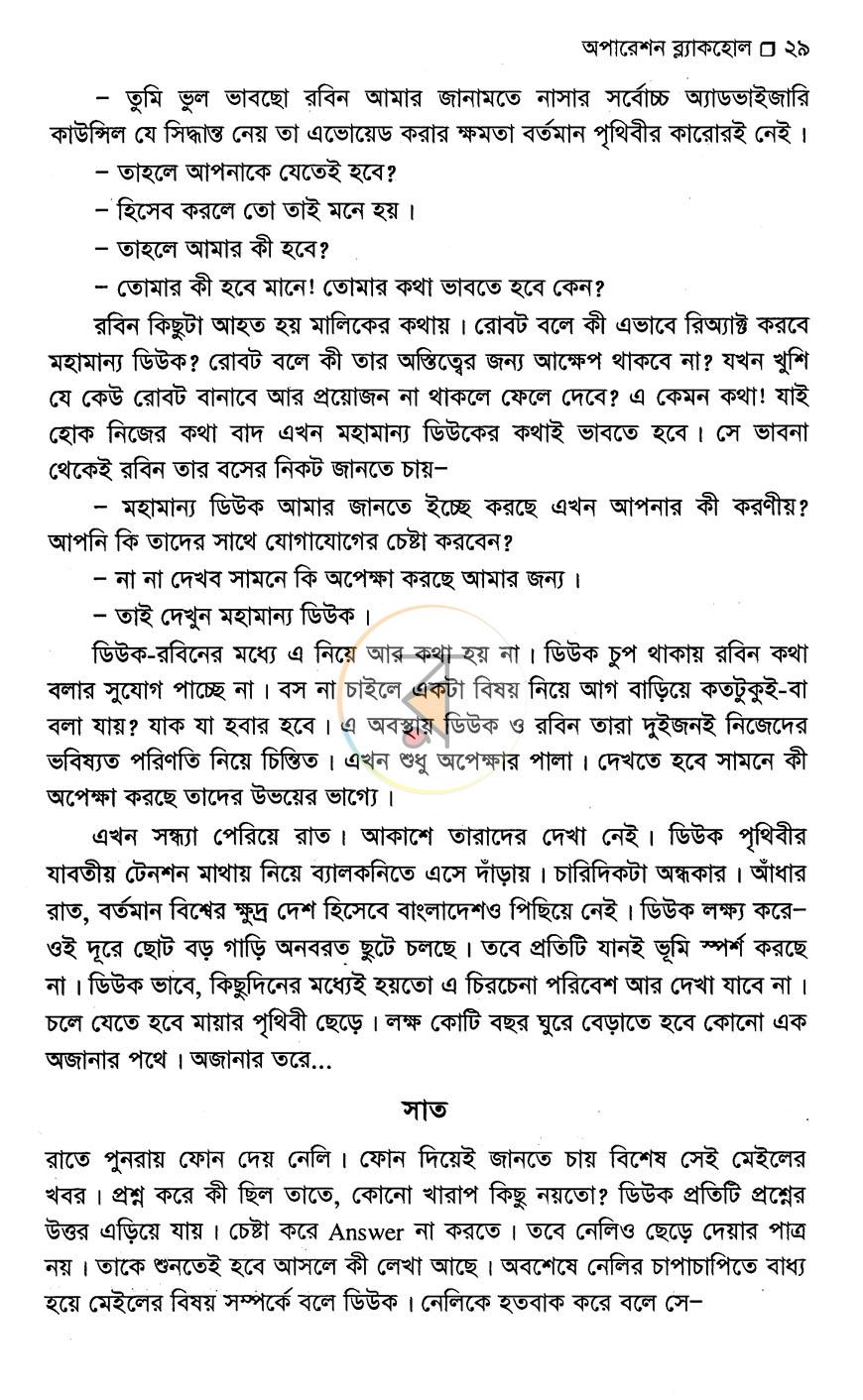 পাতা 5