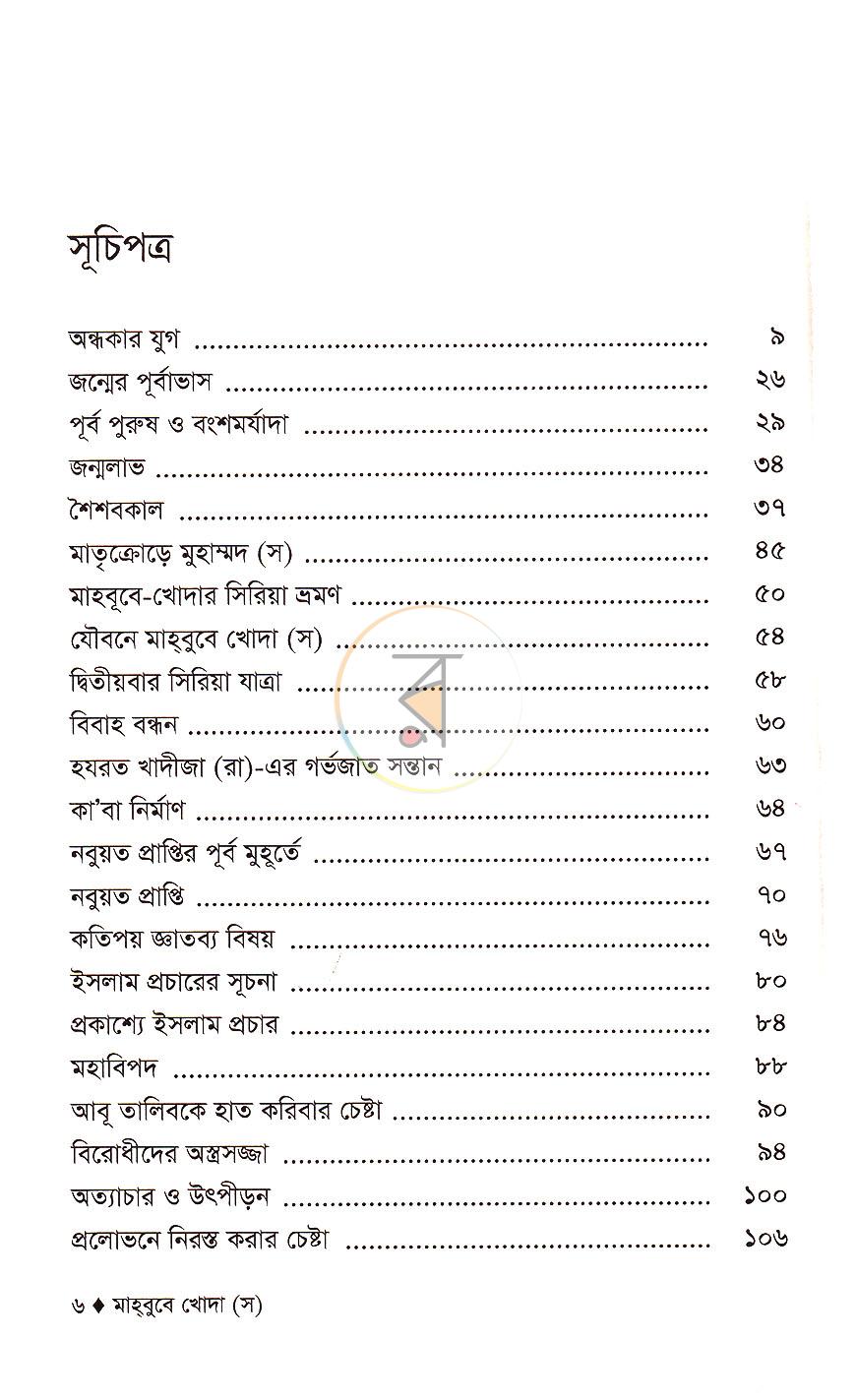 পাতা 2