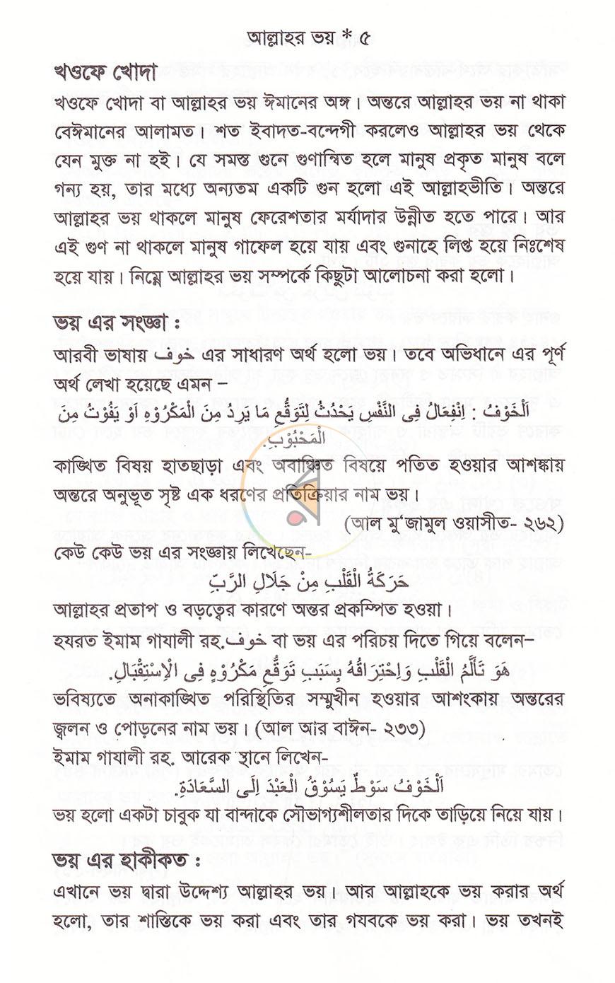 পাতা 3