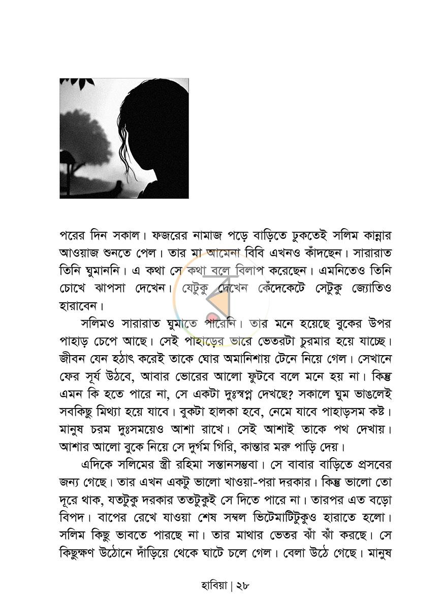 পাতা 18