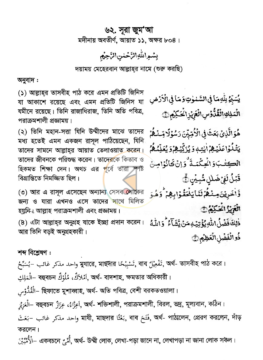পাতা 6